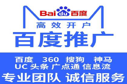 竞价推广开户案例集锦：不同行业的成功经验